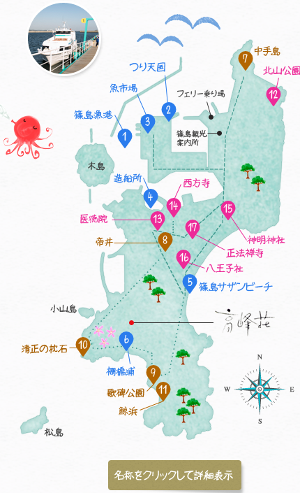 篠島の地図